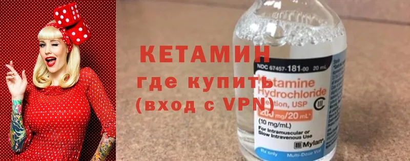 КЕТАМИН ketamine  hydra зеркало  Коркино 